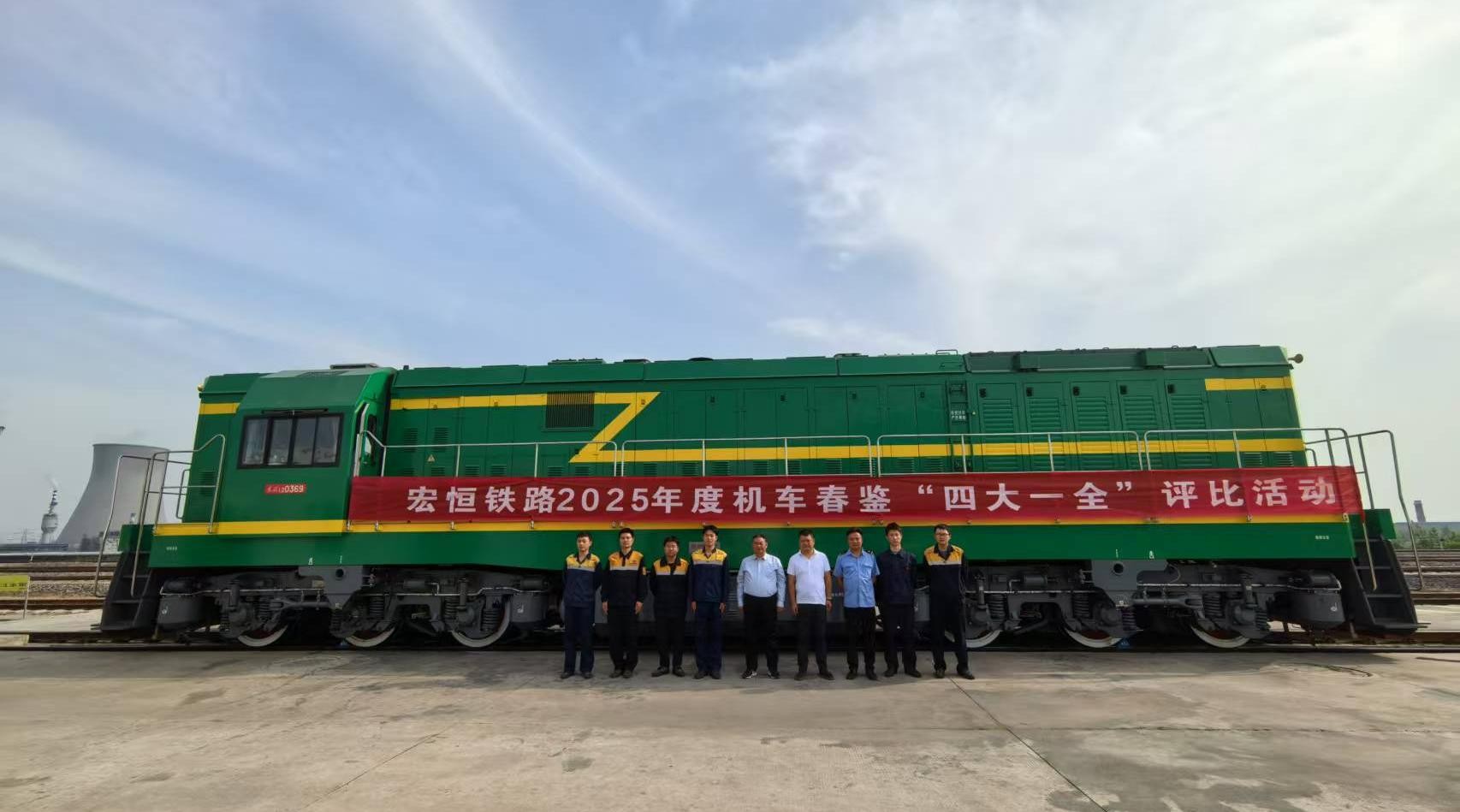 開展機車春季鑒定及“四大一全”活動 開展機車春季鑒定及“四大一全”活動